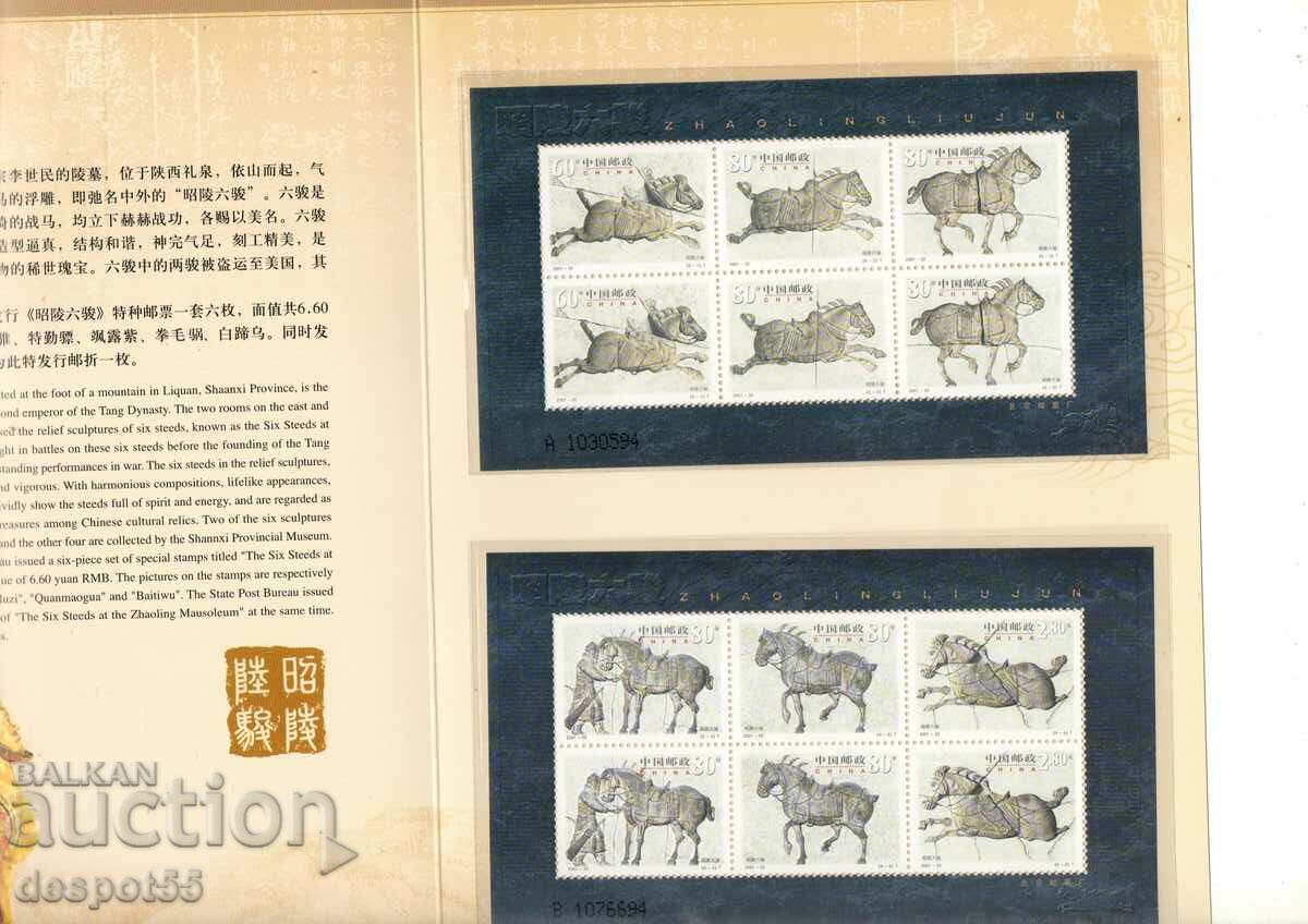 2001. China. Horse relief sculptures, Zhao Mausoleum. Luxury. with price 17.50 BGN | € 8.95 2001. China. Horse relief sculptures, Zhao Mausoleum. Luxury. with price 17.50 BGN | € 8.95