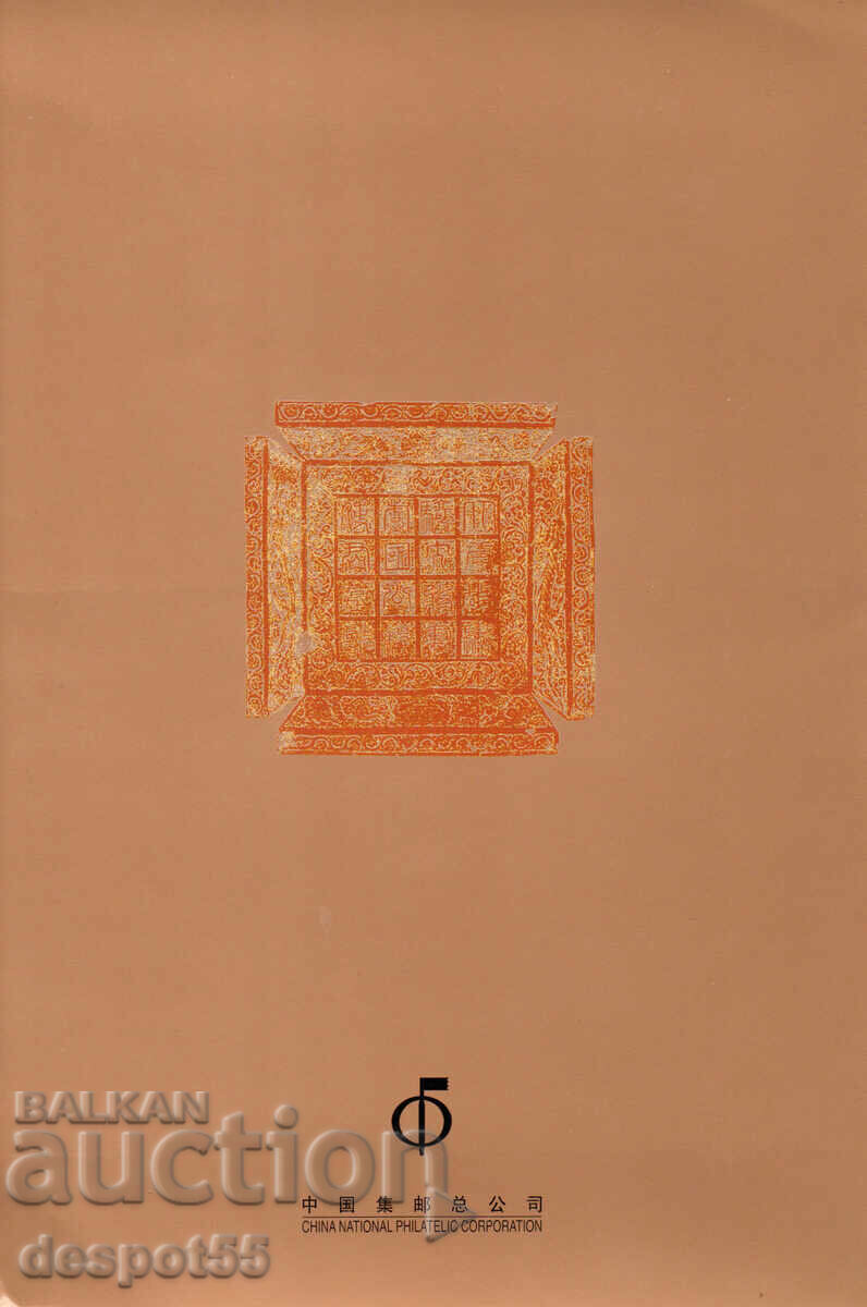 Auction 2001. China. Horse relief sculptures, Zhao Mausoleum. Luxury. Auction 2001. China. Horse relief sculptures, Zhao Mausoleum. Luxury.