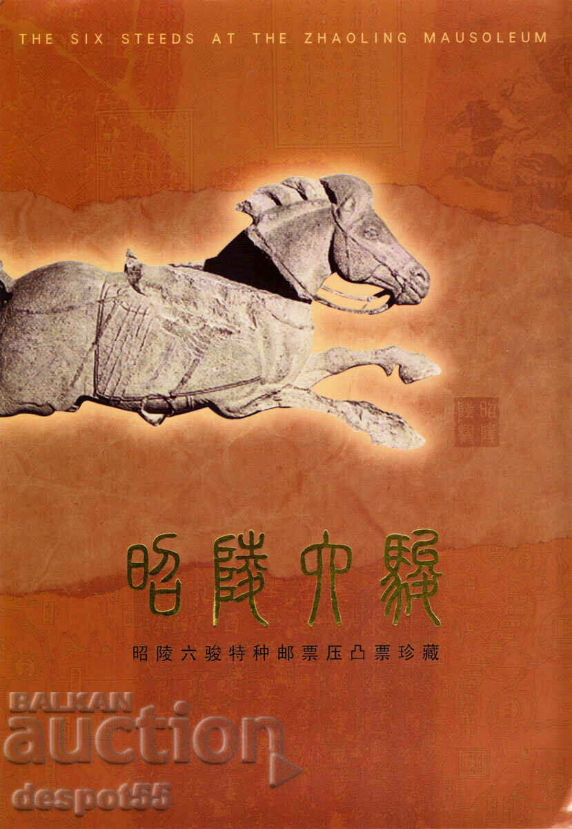 2001. Китай. Релефни скулптури на коне, мавзолей Zhao. Лукс.