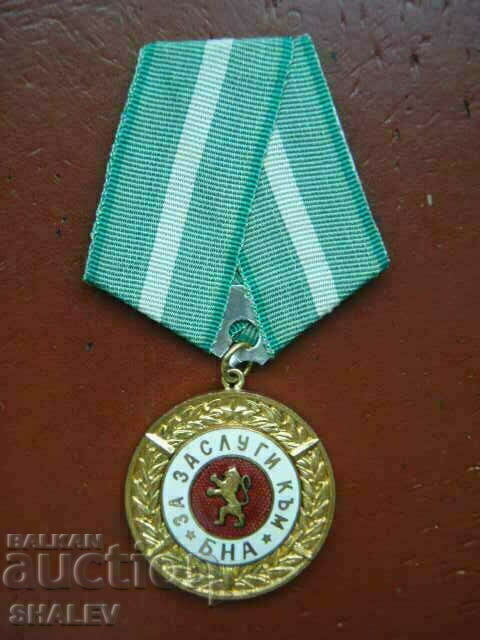 Medal "For services to the BNA" (1965) second issue /2/ with price 29.89 BGN | € 15.28 Medal "For services to the BNA" (1965) second issue /2/ with price 29.89 BGN | € 15.28