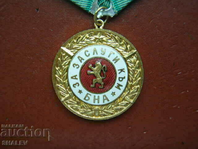 Auction Medal "For services to the BNA" (1965) second issue /2/ Auction Medal "For services to the BNA" (1965) second issue /2/