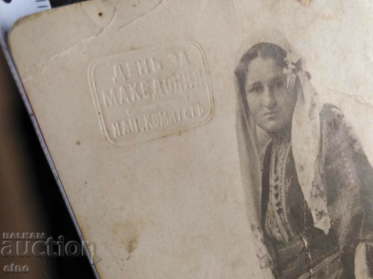 MENCHA KARNICHEVA, VMRO, MACEDONIA, ROYAL PHOTO with price 155.00 BGN | € 79.25