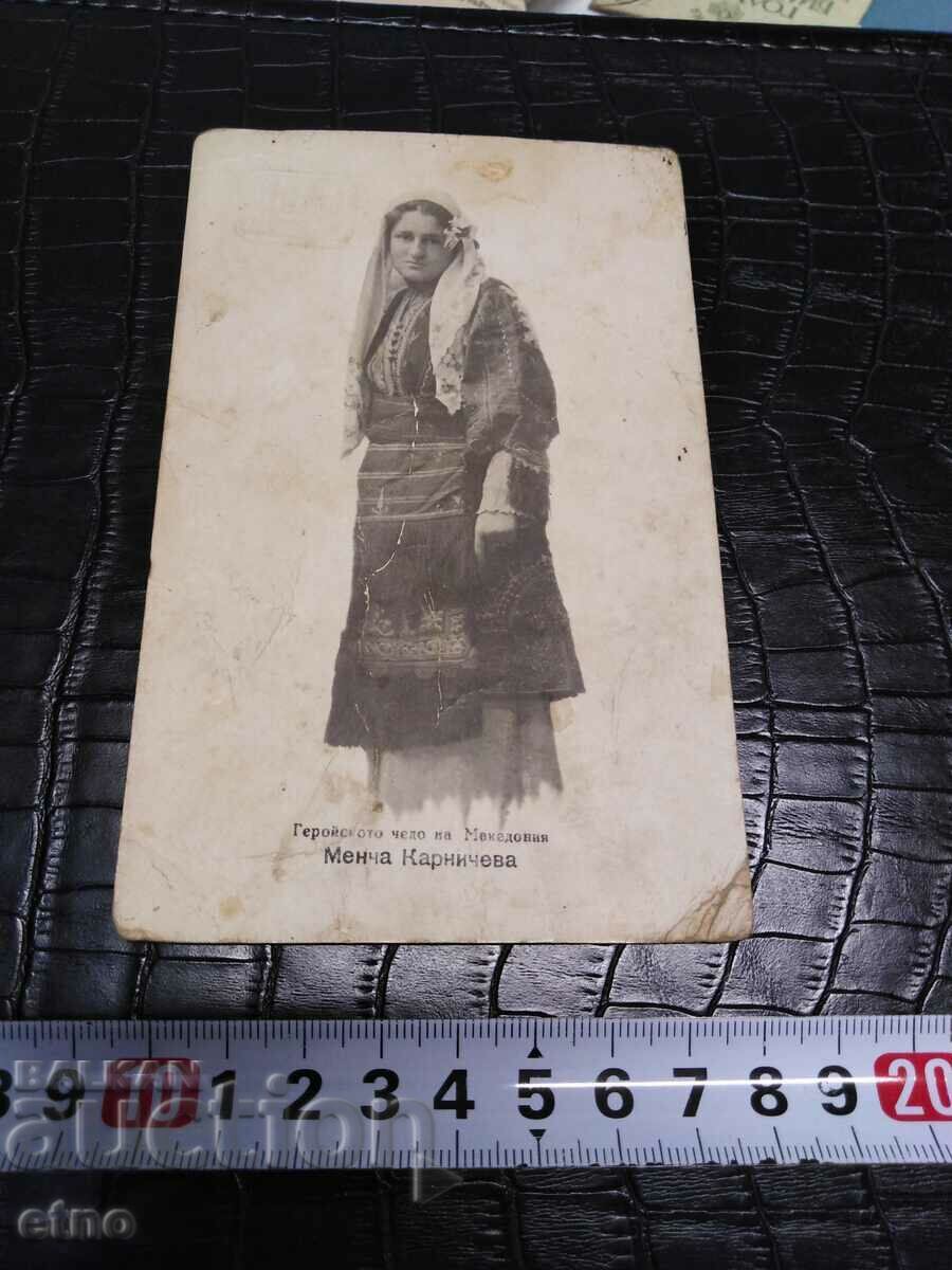 Аукцион МЕНЧА КАРНИЧЕВА,ВМРО, МАКЕДОНИЯ, ЦАРСКА СНИМКА