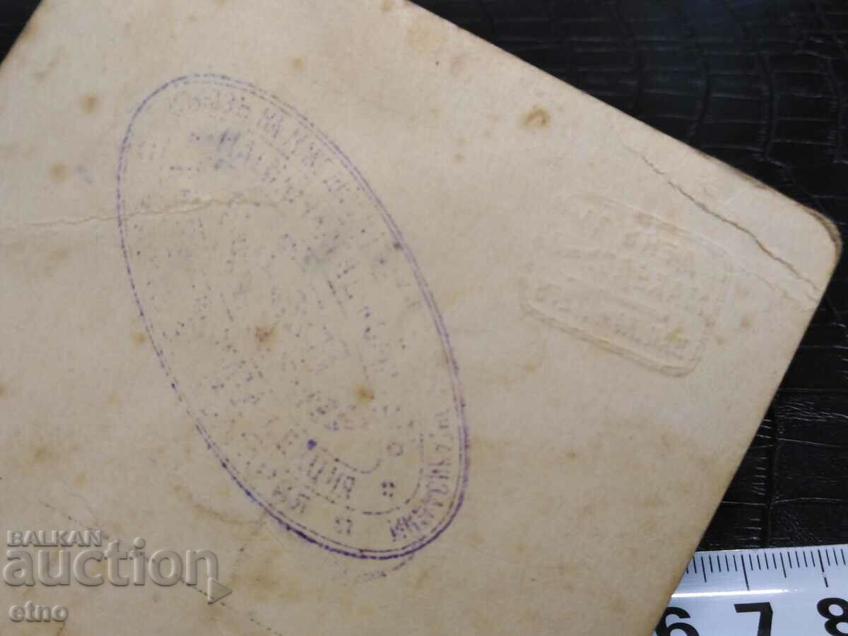 MENCHA KARNICHEVA, VMRO, MACEDONIA, ROYAL PHOTO - 5