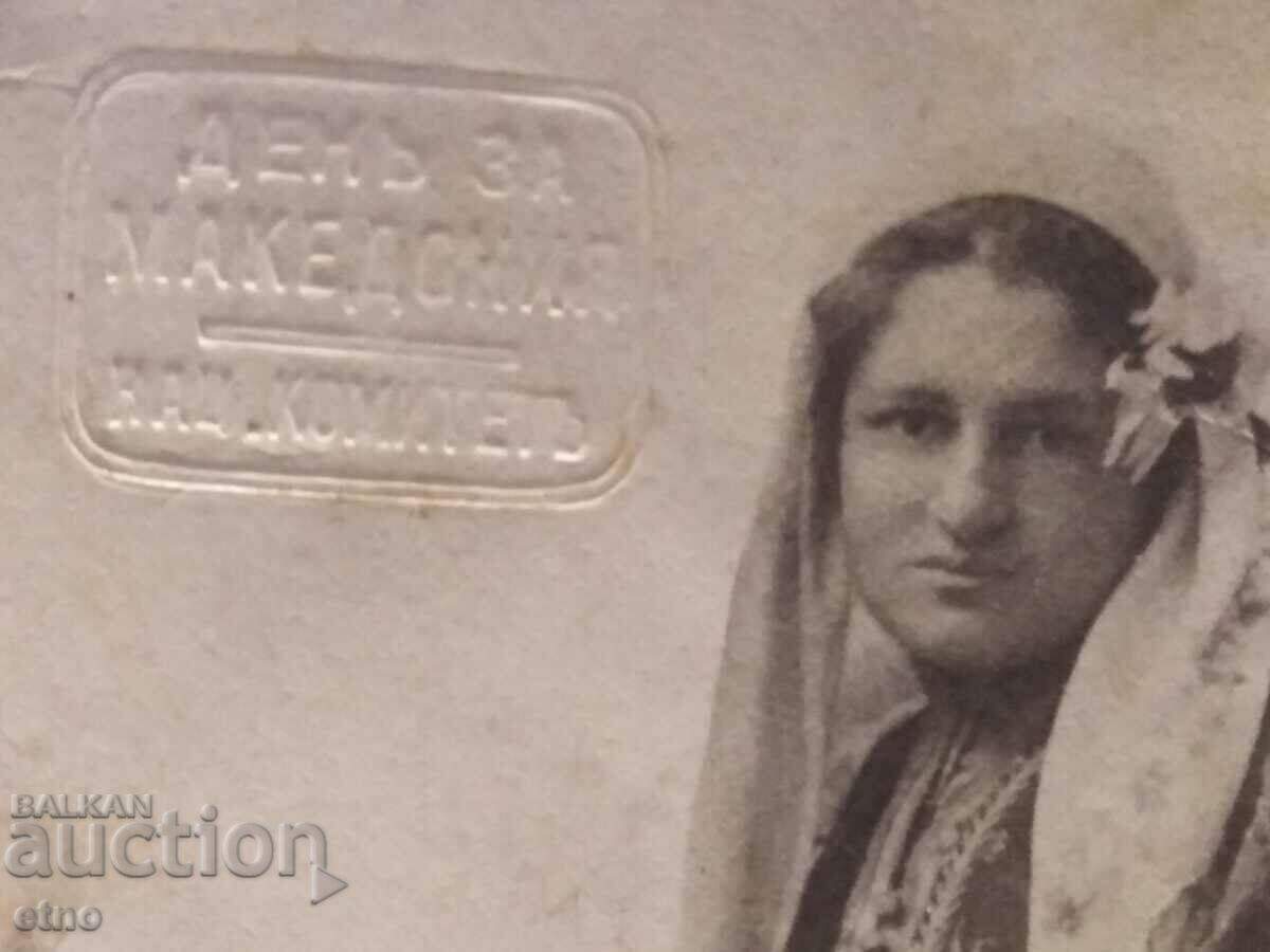 MENCHA KARNICHEVA, VMRO, MACEDONIA, ROYAL PHOTO - 6