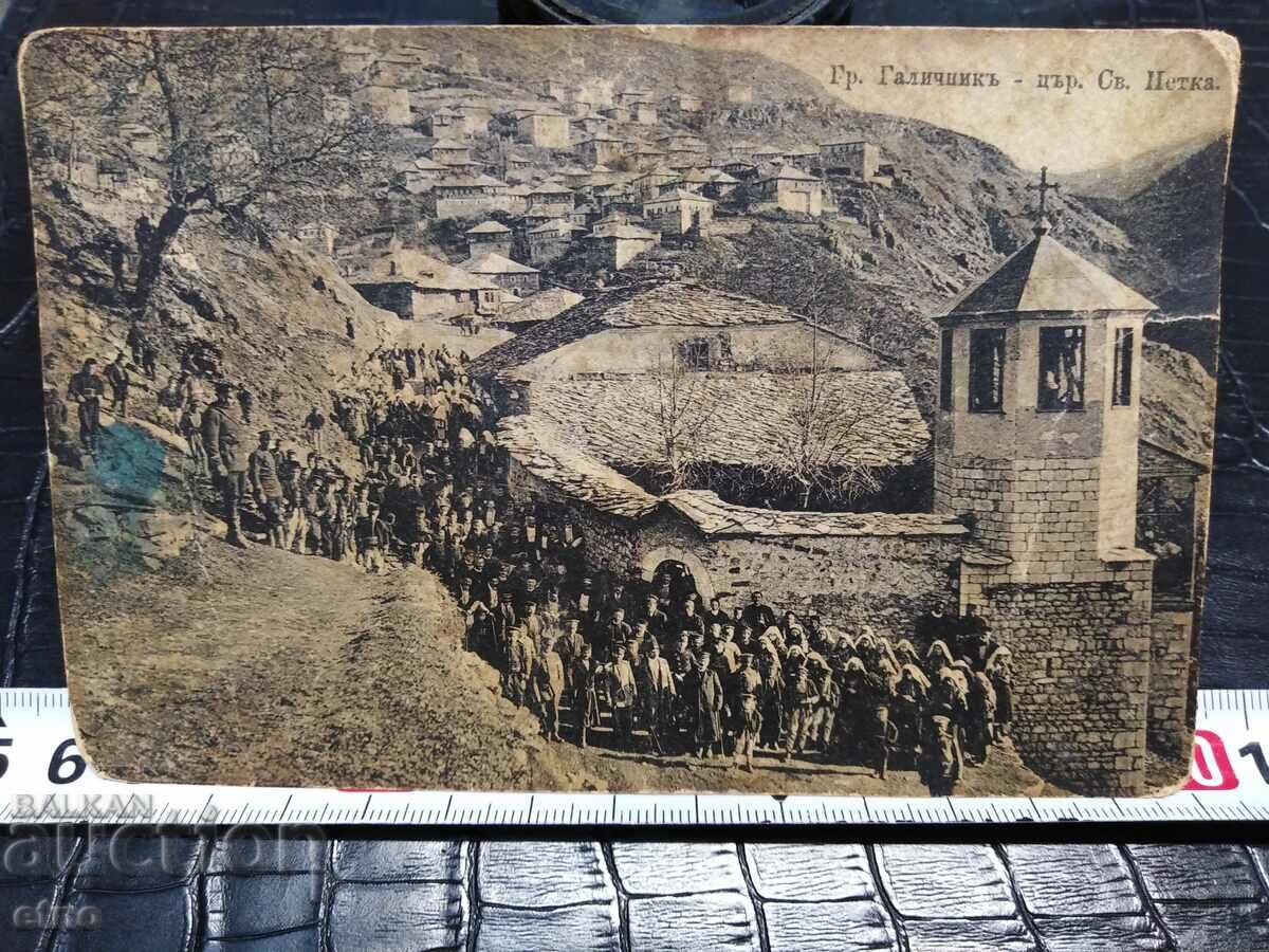 1922 г. Град ГАЛИЧНИК, МАКЕДОНИЯ, ЦАРСКА СНИМКА