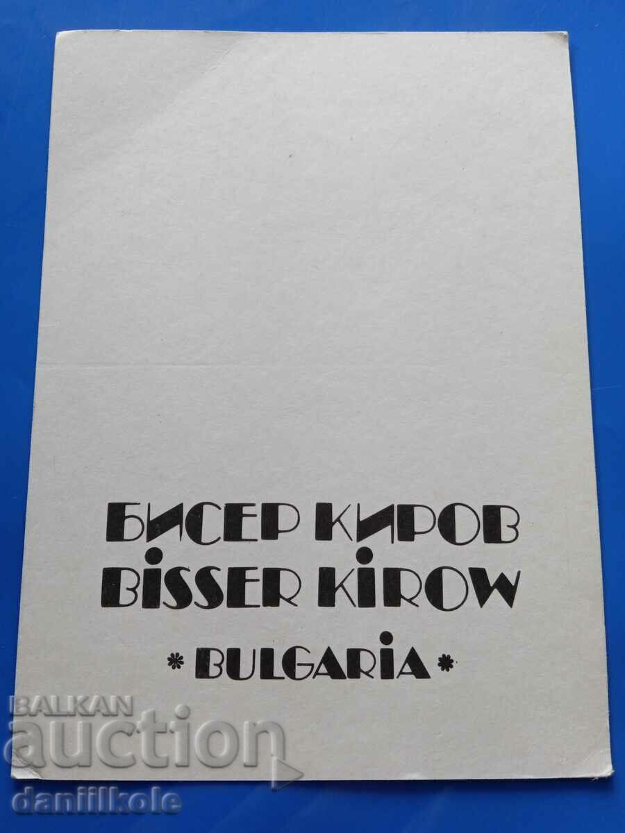 *$*Y*$* PEARL KIROV'S AUTOGRAPH - PHOTO/CARD *$*Y*$* - 5