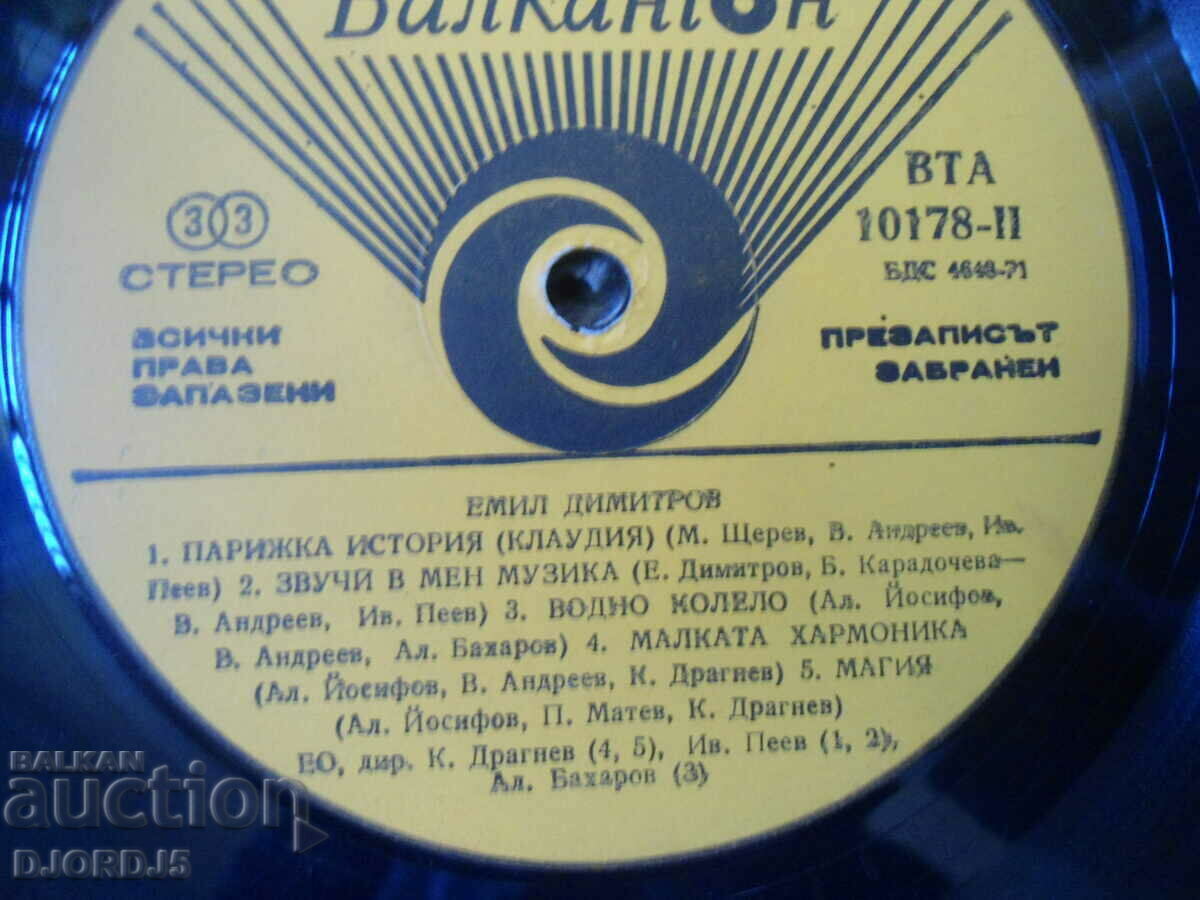 Auction Emil Dimitrov, VTA 10178, gramophone record, large Auction Emil Dimitrov, VTA 10178, gramophone record, large