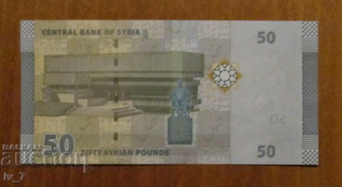 50 de lire sterline 2009 Siria - UNC