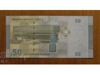 50 λίρες 2009 Συρία - UNC