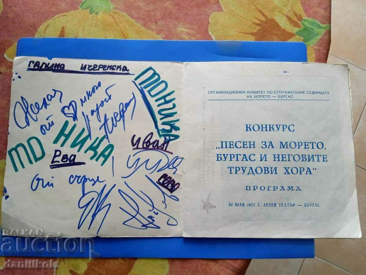 *$*Y*$* AUTOGRAPHS BURGAS THE SEA AND ITS WORKING PEOPLE *$*Y*$* with price 169.00 BGN | € 86.41 *$*Y*$* AUTOGRAPHS BURGAS THE SEA AND ITS WORKING PEOPLE *$*Y*$* with price 169.00 BGN | € 86.41