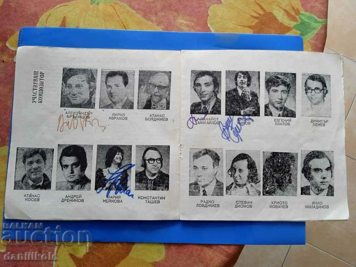 *$*Y*$* AUTOGRAPHS BURGAS THE SEA AND ITS WORKING PEOPLE *$*Y*$* - 5 *$*Y*$* AUTOGRAPHS BURGAS THE SEA AND ITS WORKING PEOPLE *$*Y*$* - 5