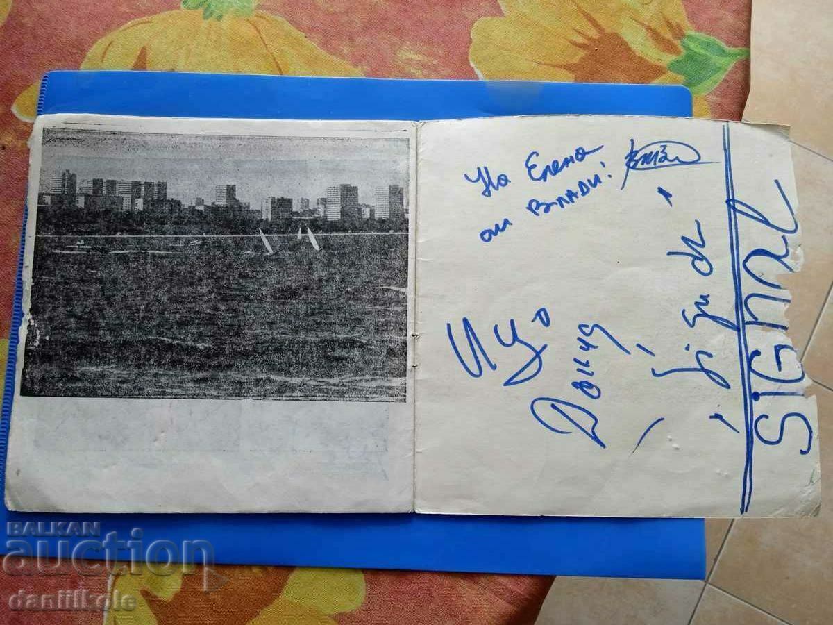 *$*Y*$* AUTOGRAPHS BURGAS THE SEA AND ITS WORKING PEOPLE *$*Y*$* - 6 *$*Y*$* AUTOGRAPHS BURGAS THE SEA AND ITS WORKING PEOPLE *$*Y*$* - 6
