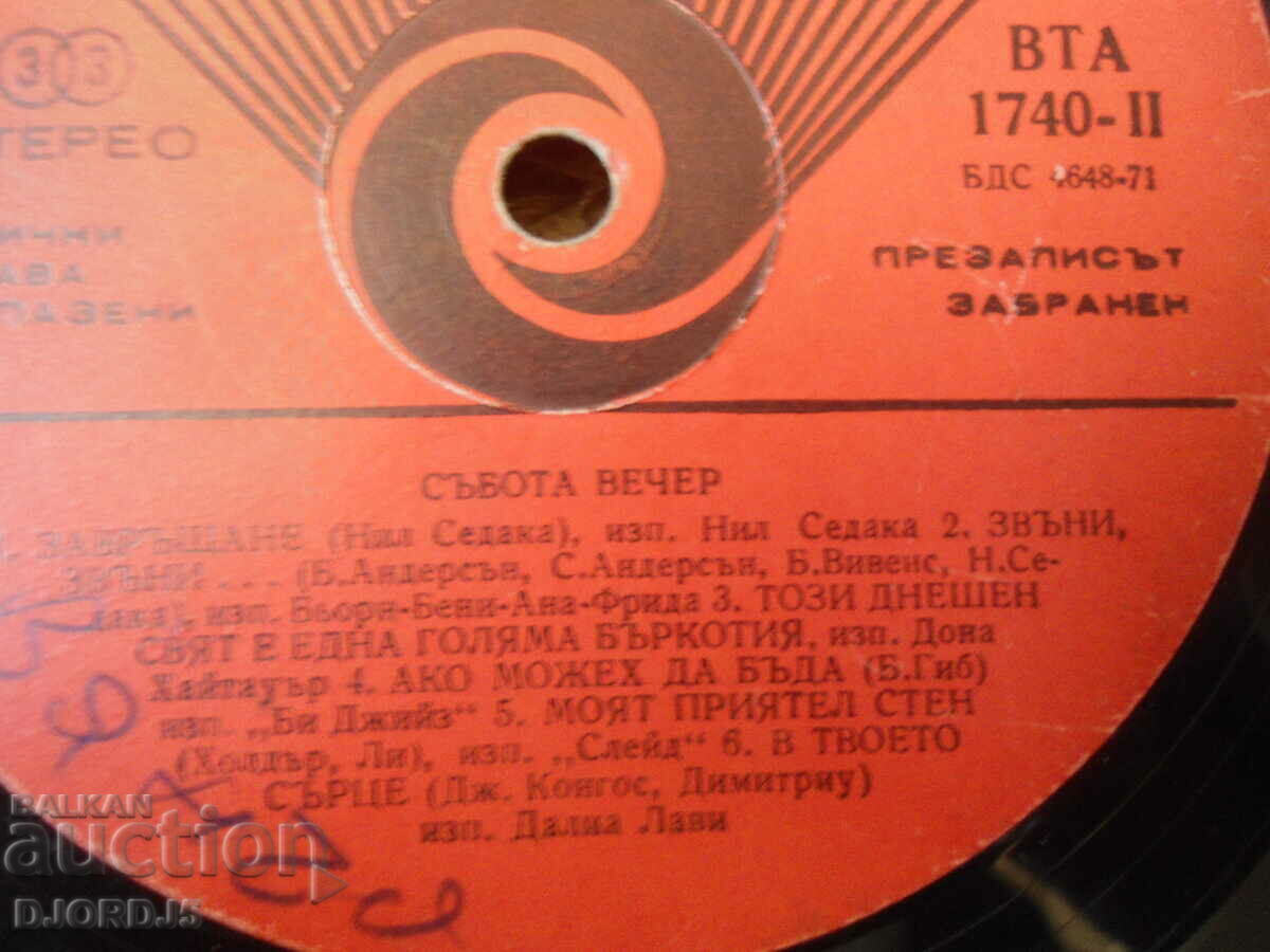 Saturday night, VTA 1740, gramophone record, large with price 2.00 BGN | € 1.02 Saturday night, VTA 1740, gramophone record, large with price 2.00 BGN | € 1.02