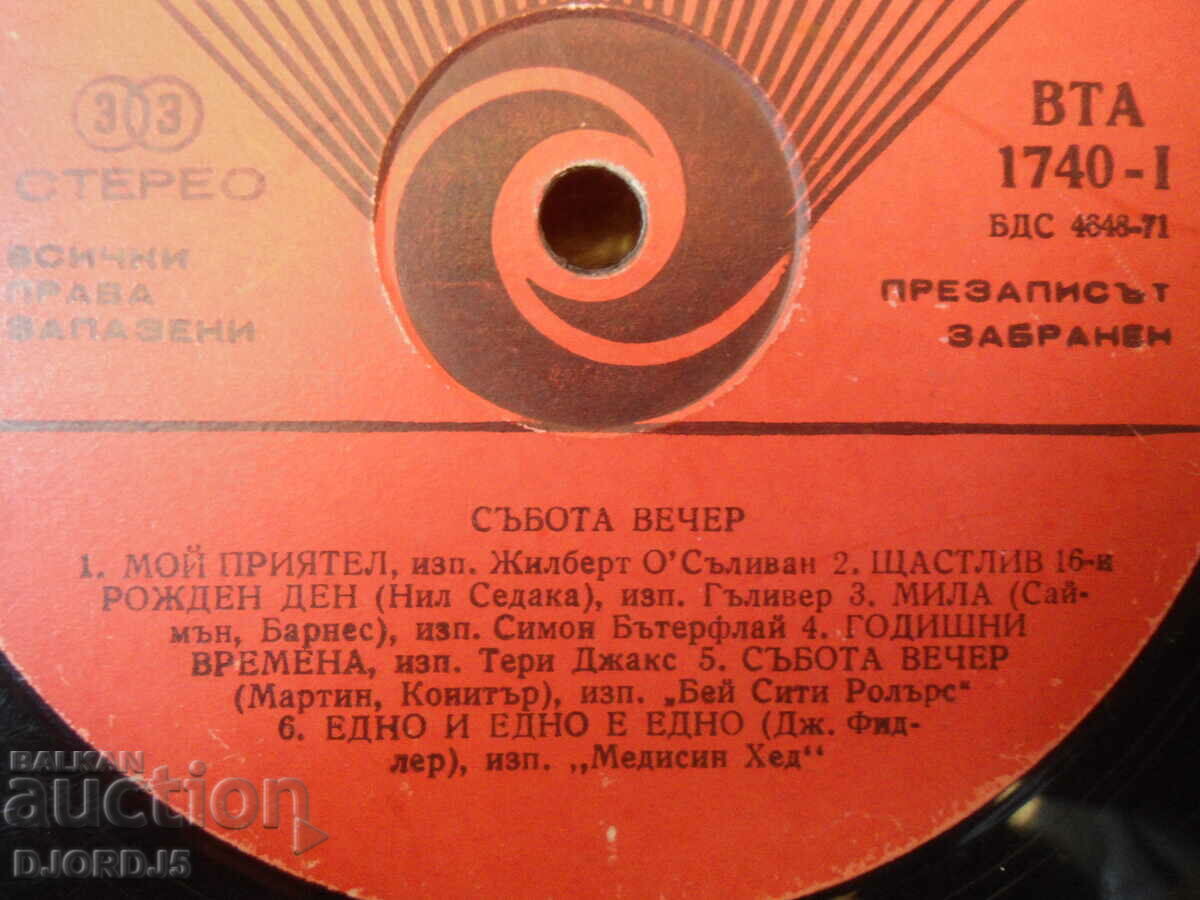 Sambata seara, VTA 1740, disc de gramofon, mare
