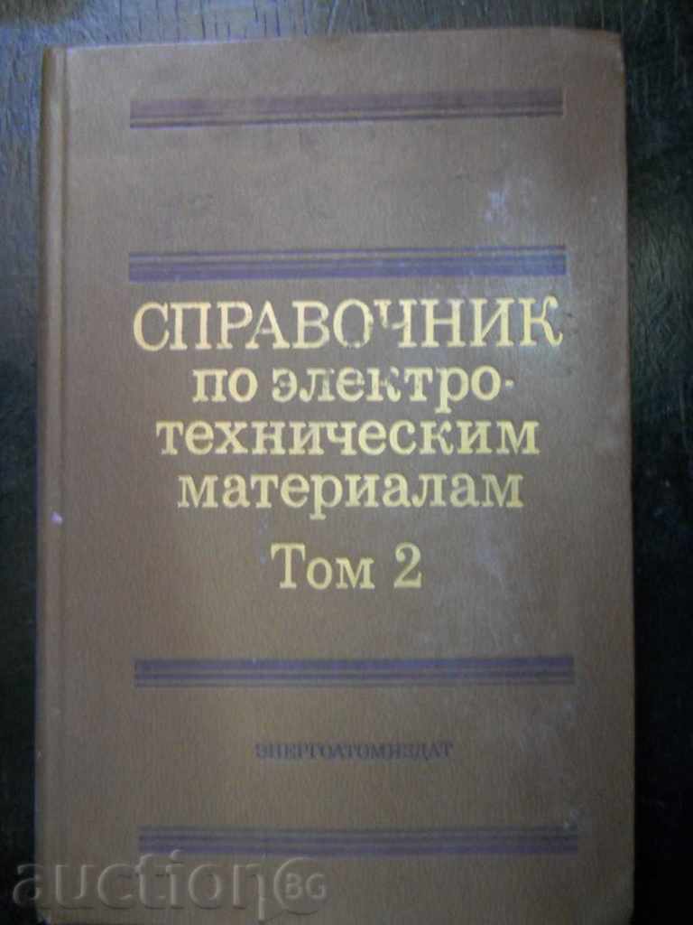 "Справочник по электротехническим материалам"