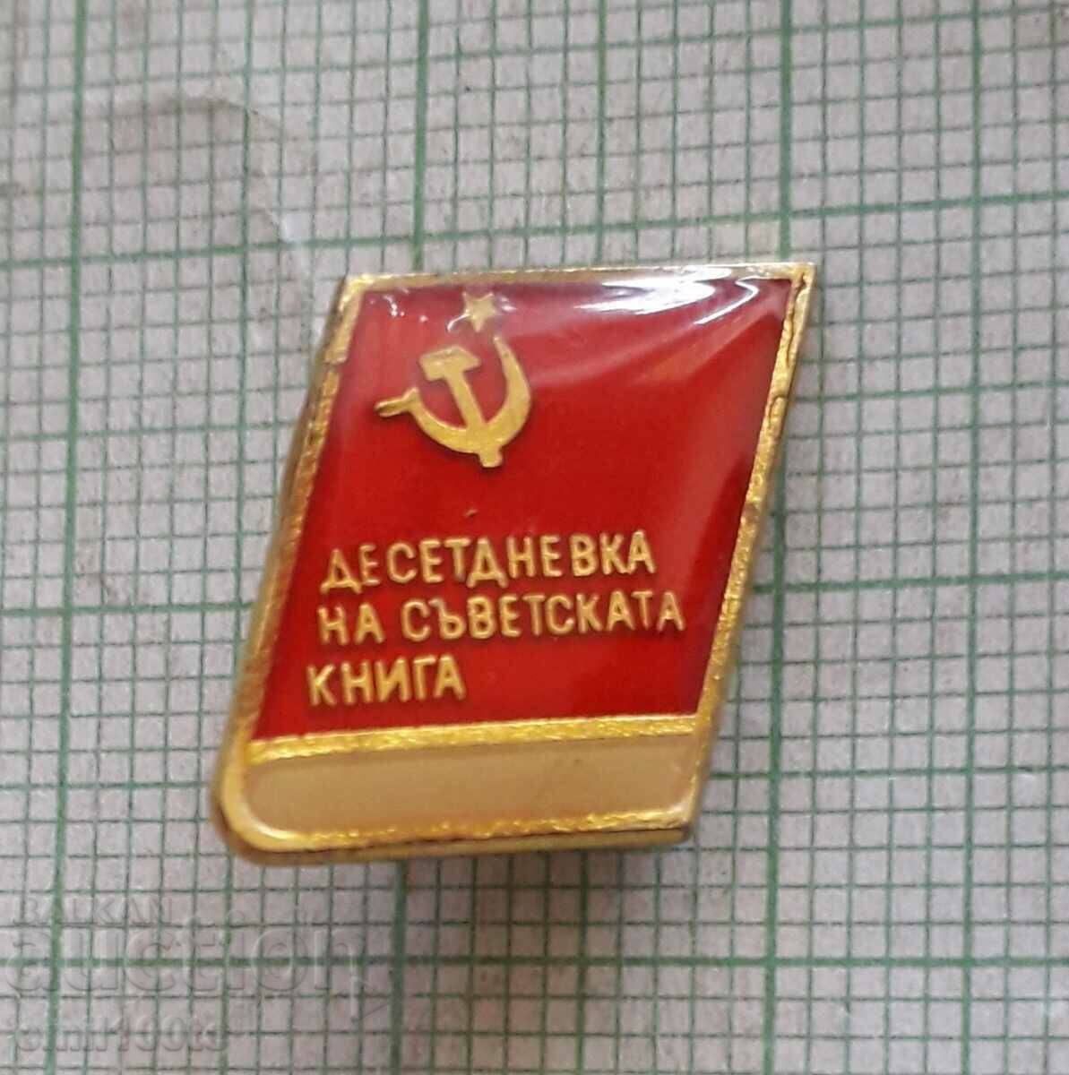 Badge - ten days of the Soviet book