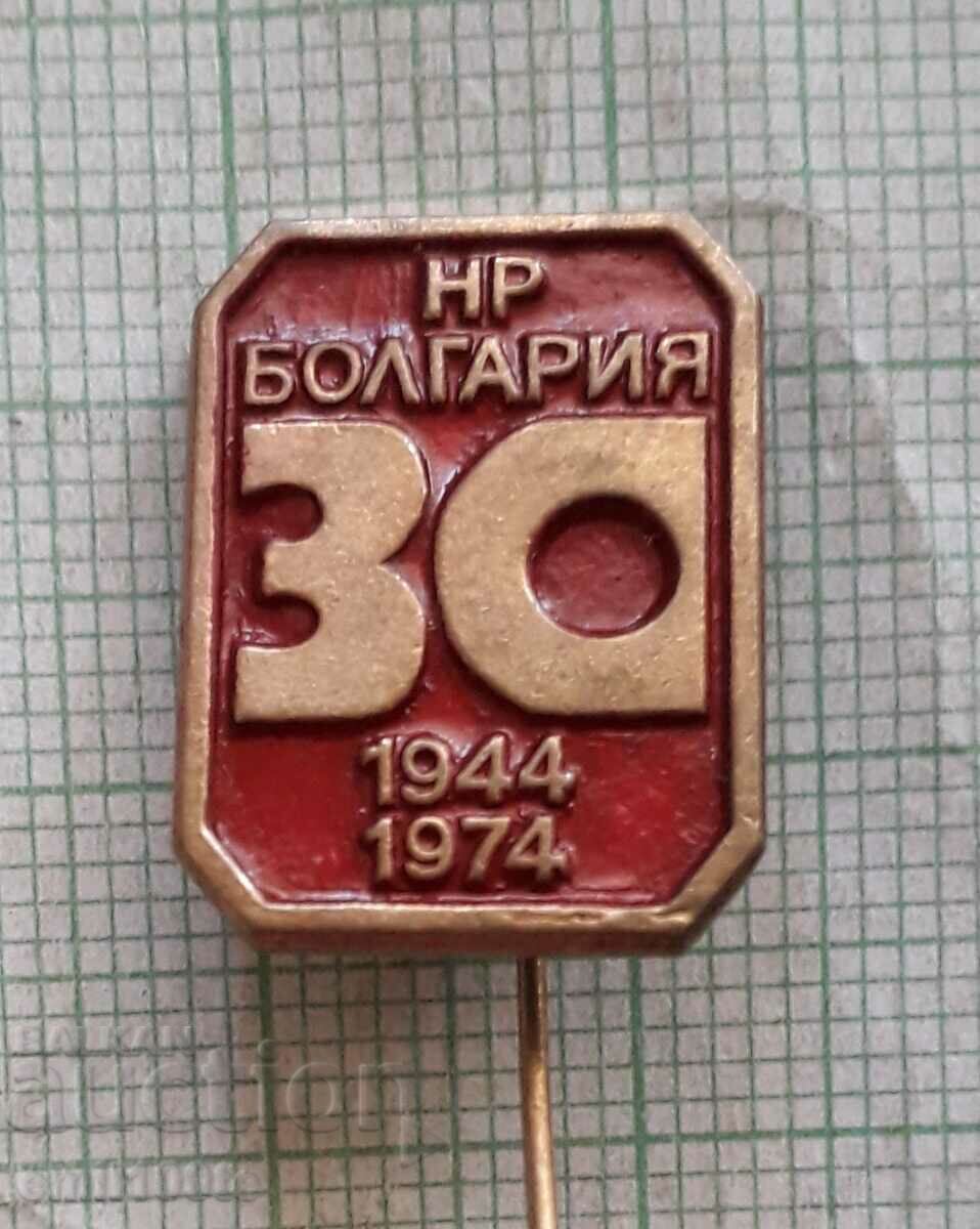 Insigna - 30 de ani Republica Populară Bulgaria 1944 - 1974