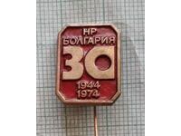 Σήμα - 30 χρόνια Λαϊκή Δημοκρατία της Βουλγαρίας 1944 - 1974