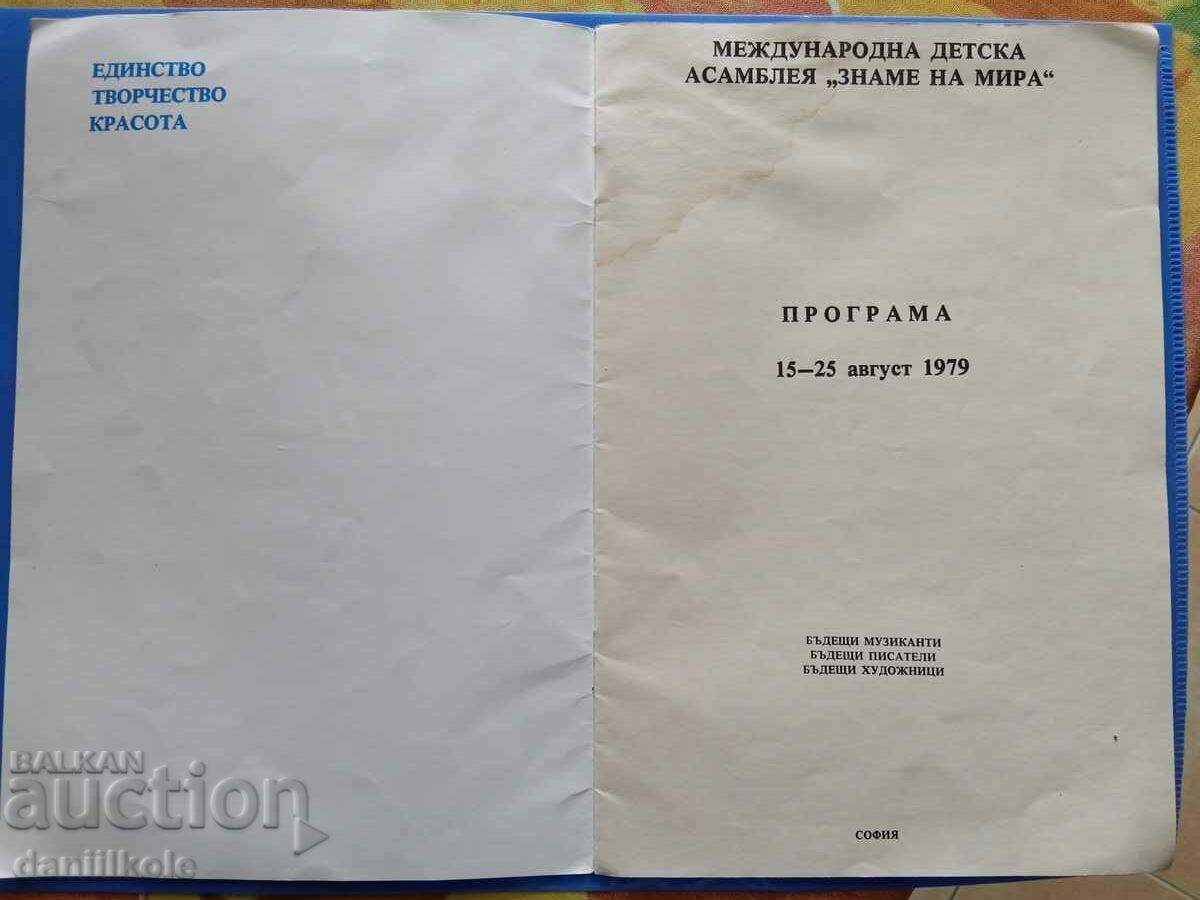 Auction  *$*Y*$* INTERNATIONAL CHILDREN'S ASSEMBLY 1979 PROGRAM *$*Y*$*