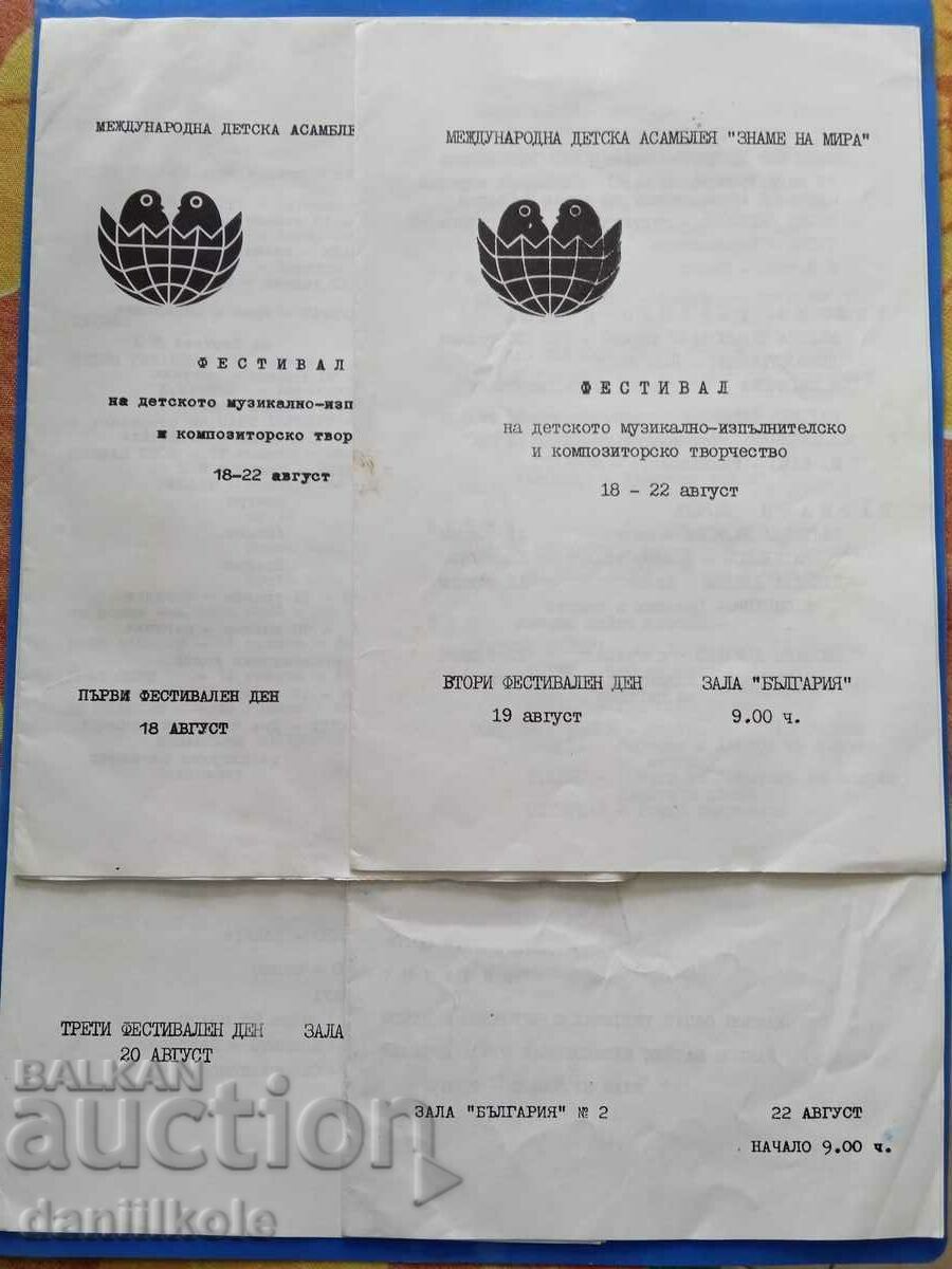*$*Y*$* INTERNATIONAL CHILDREN'S ASSEMBLY 1979 PROGRAM *$*Y*$* with price 29.00 BGN | € 14.83 *$*Y*$* INTERNATIONAL CHILDREN'S ASSEMBLY 1979 PROGRAM *$*Y*$* with price 29.00 BGN | € 14.83