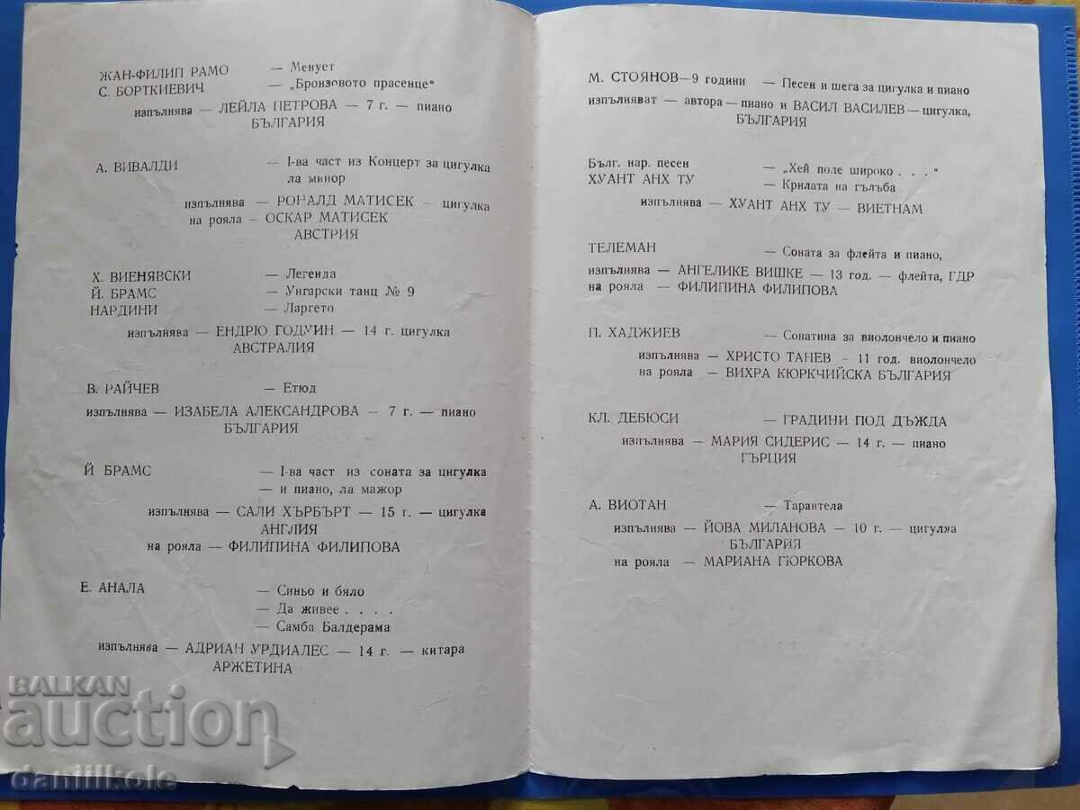Delivery of *$*Y*$* INTERNATIONAL CHILDREN'S ASSEMBLY 1979 PROGRAM *$*Y*$* Delivery of *$*Y*$* INTERNATIONAL CHILDREN'S ASSEMBLY 1979 PROGRAM *$*Y*$*