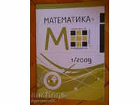 "Mathematics +" help for mathematics and informatics