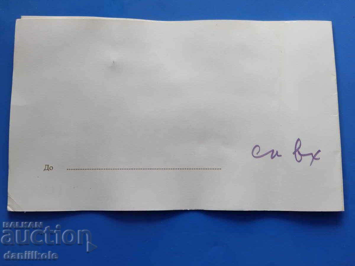 *$*Y*$* INTERNATIONAL CHILDREN'S ASSEMBLY 1979 - INVITATION *$*Y*$* - 5 *$*Y*$* INTERNATIONAL CHILDREN'S ASSEMBLY 1979 - INVITATION *$*Y*$* - 5