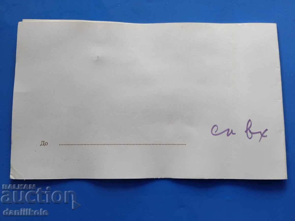 *$*Y*$* INTERNATIONAL CHILDREN'S ASSEMBLY 1979 - INVITATION *$*Y*$* - 6 *$*Y*$* INTERNATIONAL CHILDREN'S ASSEMBLY 1979 - INVITATION *$*Y*$* - 6