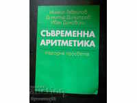 Mihail Gavrilov „Aritmetica modernă”