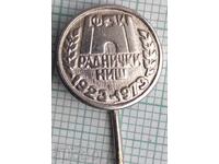 12813 Football badge - 50 years FC Radnicki Nis 1923-1973