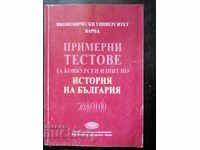 "Tests for the competitive exam in the history of Bulgaria"