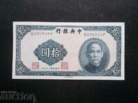 CHINA, 10 yuani, 1940, UNC
