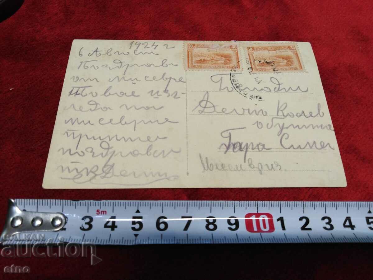 1924 Nessebar, old Royal postcard with price 55.00 BGN | € 28.12 1924 Nessebar, old Royal postcard with price 55.00 BGN | € 28.12