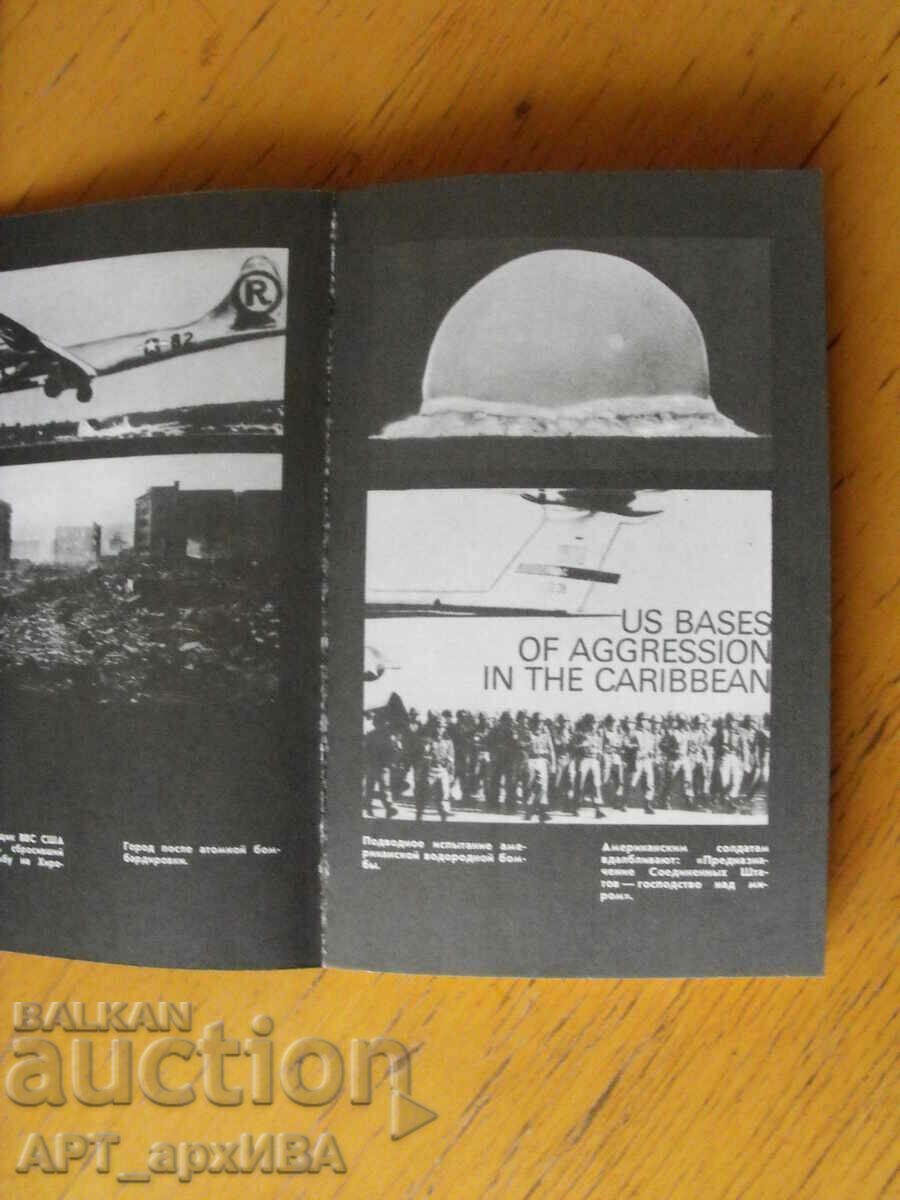 Auction The eerie relay /in Russian/, collection of articles. Auction The eerie relay /in Russian/, collection of articles.