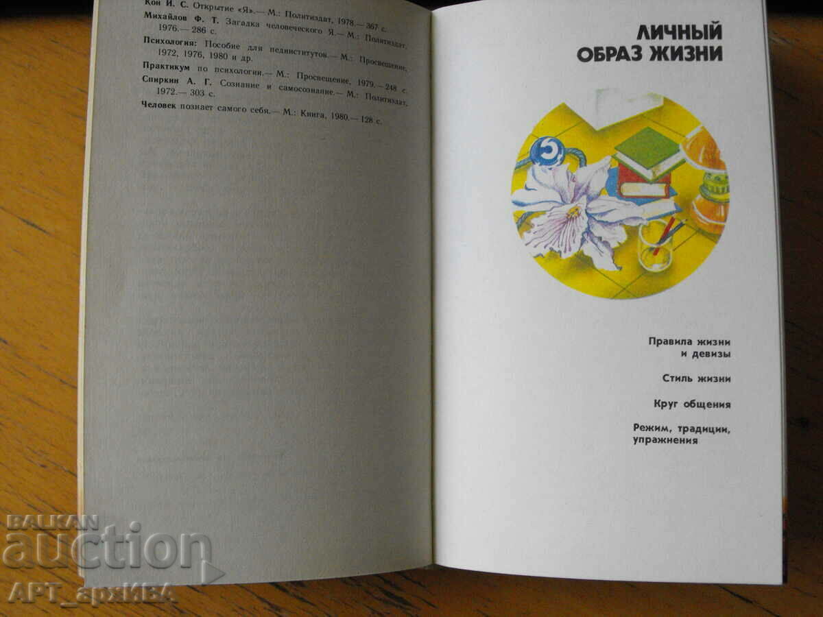 Auction How to engage in self-education /in Russian/. Auction How to engage in self-education /in Russian/.