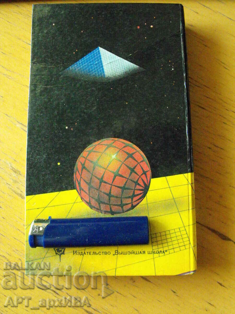 Delivery of How to engage in self-education /in Russian/. Delivery of How to engage in self-education /in Russian/.