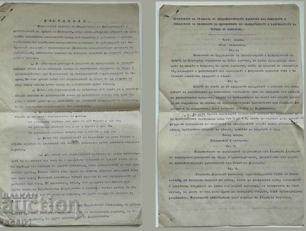 Auction Archive of Tobacco Exporters and Manufacturers in Bulgaria Auction Archive of Tobacco Exporters and Manufacturers in Bulgaria