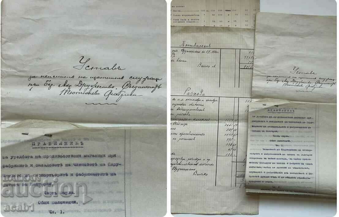Delivery of Archive of Tobacco Exporters and Manufacturers in Bulgaria Delivery of Archive of Tobacco Exporters and Manufacturers in Bulgaria
