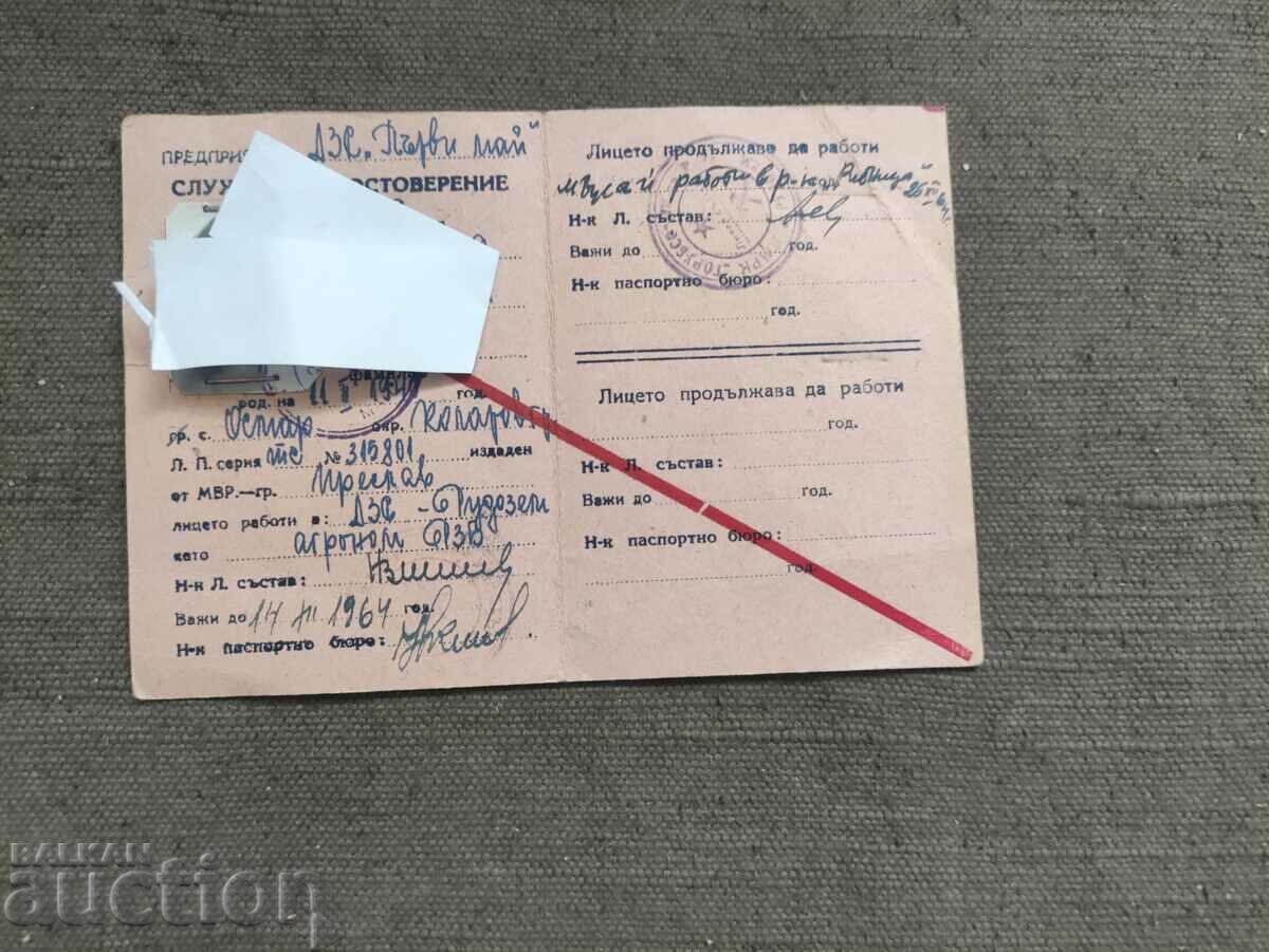 Madan Border Zone Pass 1964 with price 80.00 BGN | € 40.90 Madan Border Zone Pass 1964 with price 80.00 BGN | € 40.90