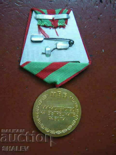 Medal "For services to security and public order" (1969) /2/ - 5