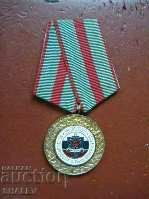 Μετάλλιο "Για τις υπηρεσίες στην ασφάλεια και τη δημόσια τάξη" (1974) /1/