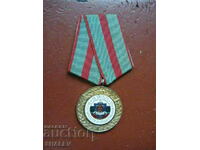 Medal "For services to security and public order" (1974) /1/
