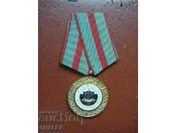 Medal "For services to security and public order" (1974) /1/