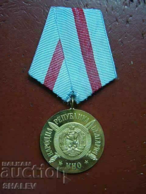 Medal "For Distinction in the Bulgarian People's Army" (1974) /2/