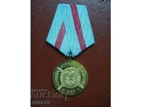 Medalia „Pentru distincție în armata populară bulgară” (1974) /2/
