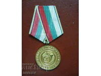 Medalia „100 de ani de comunicații bulgare” (1978) /2/