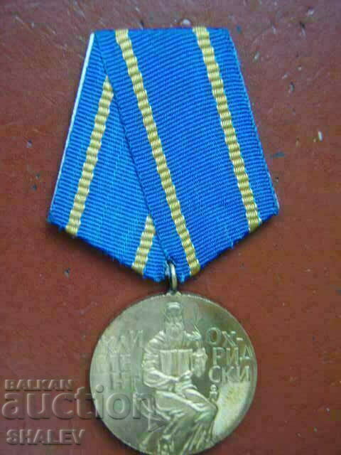 "Kliment Ohridski" medal (1974) /2/ with price 18.89 BGN | € 9.66 "Kliment Ohridski" medal (1974) /2/ with price 18.89 BGN | € 9.66