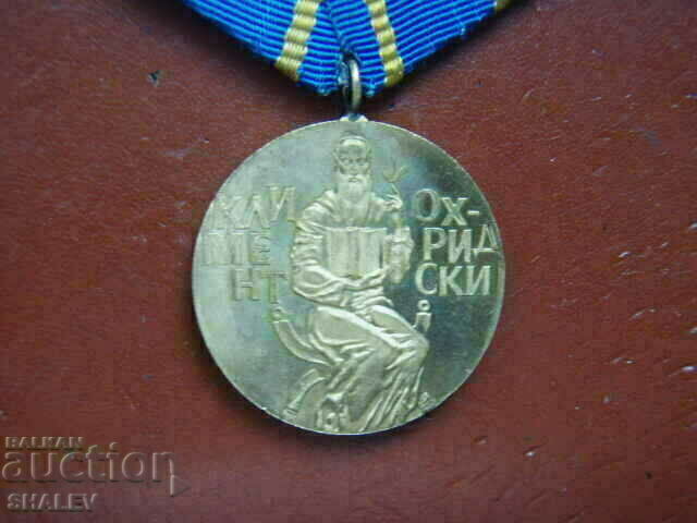 Delivery of "Kliment Ohridski" medal (1974) /2/ Delivery of "Kliment Ohridski" medal (1974) /2/
