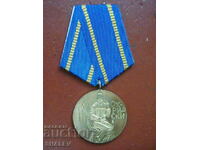 Medalia „Kliment Ohridski” (1974) /2/